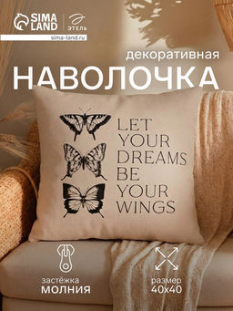 Наволочка декоративная Этель Butterfly dance (вид 1), 40 х 40 см, 100% хлопок  фото 7