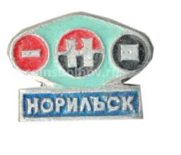 Значок Норильск