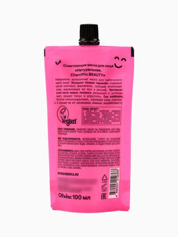 Маска для лица осветляющая, Organic Kitchen БИО. Натуральная Cherriffic Beauty, 100 мл