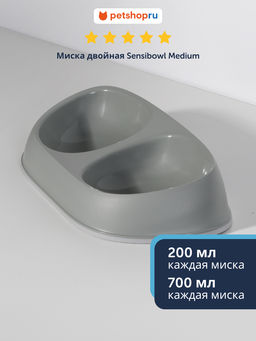 ВИА Миска двойная Sensibowl 2*700 мл, оливковый серый MOD-AO11-0373-0061