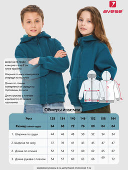 Толстовка детская 23834-449 футер васильковый - Avese фото 94