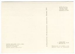 Открытка живопись Поль Сазан Пьеро и Арлекин