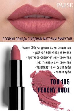Магнит.помада MATTOLOGIE тон 105 - Paese фото 23