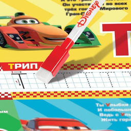 Книга с музыкальным чипом + маркер Музыкальная азбука, 18 стр., Тачки - Disney фото 4