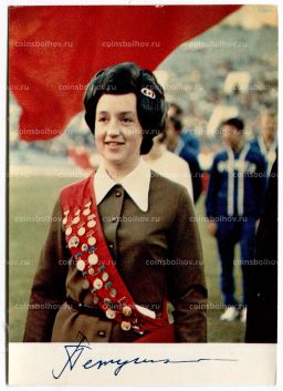 Открытка Спортсмены  Елена Петушкова