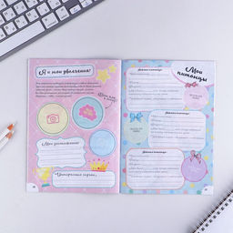 Анкета для девочек Крутая анкета для крутых девчонок, А5, 16 листов - Artfox фото 7