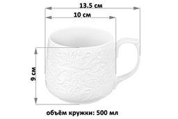 Набор кружек 2 пр. 500 мл 13,5*10*9 см Лоза, фарфор - Elan gallery фото 2