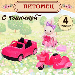 Машинка с питомцем Зверята. Автолюбитель, с аксессуарами