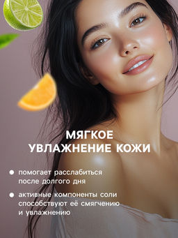 Цена за 4 шт. Соль для ванн шипучая Laboratory Katrin с ароматом яркого апельсина и кислого лайма, 100 г