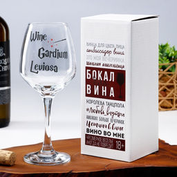 Бокал для вина с надписью Wine Gardium 350 мл