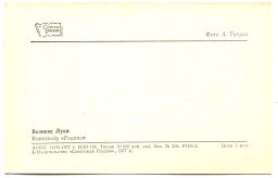 Открытка Великие Луки. Кинотеатр Родина