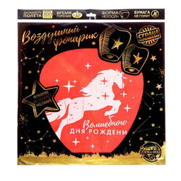 Фонарик желаний Волшебного дня рождения!, единорог, купол, цвета МИКС - Страна карнавалия фото 6