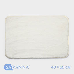 Коврик для дома SAVANNA Элайза, 4060 см, молочный