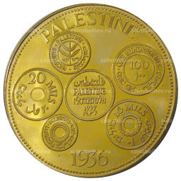 Монетовидный жетон 1 крона 1936 года Палестина (паттерн Едварда VIII)