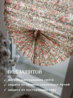 VAL OF-PS-9018 Штора плиссе, 90*180 см, OPUS ROMANO FLORA, шт