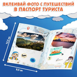 Набор Путешествие вокруг Земли: 6 книг, карта мира, паспорт, наклейки - Буква-ленд фото 20