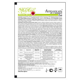 Агролекарь (2мл) от серой гнили, мучнистой росы, ржавчины, антракноза, септориоза, пятнистости - Здоровый Сад фото 2