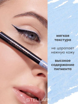 Stellary Автоматический карандаш для глаз Automatic eyeliner тон 08 светло-голубой  фото 2