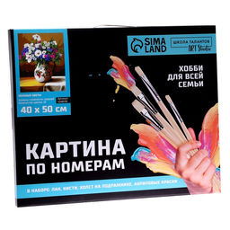 Картина по номерам на холсте с подрамником Полевые цветы 40 50 см - Школа талантов фото 5