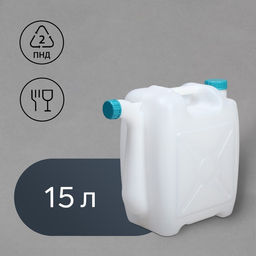 Канистра пищевая, 15 л, пластиковая, со сливом, белая