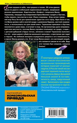 Алые паруса Синей бороды