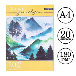 Цена за 2 шт. Папка для акварели А4, 20 листов "Пейзаж", блок 180 г/м 2
