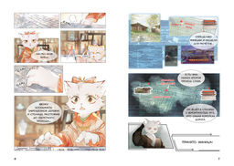 Цена разбитого сердца. А Н., Дай Т. - Махаон фото 4