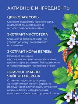 Гель для душа Мягкое очищение и профилактика высыпаний с цинком SIBERINA