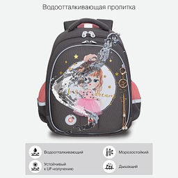 RAz-386-10 Рюкзак школьный