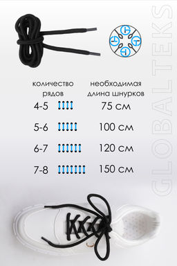 Шнурки для обуви №GL48