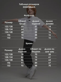Костюм - Looklie фото 16