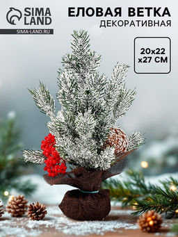 Новогодняя композиция «Зимний пейзаж», 20×22×27 см