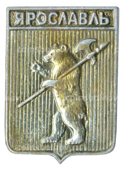 Значок Ярославль