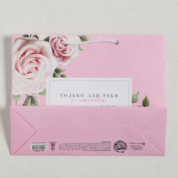 Пакет подарочный ламинированный, упаковка, «Только для тебя с любовью», MS 23 х 18 х 8 см