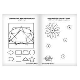 Раскраска с заданиями Маша Маша и Медведь, 20 стр.  фото 2