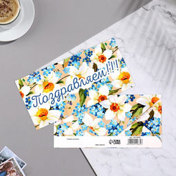 Цена за 10 шт. Конверт для денег Поздраляем! нарциссы, 16,5х8 см - Дарим красиво фото 2