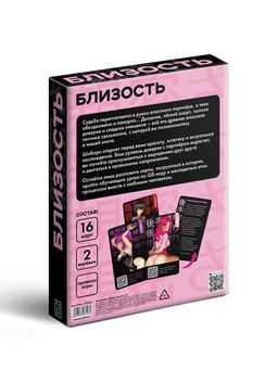 Настольная игра для двоих Шибари. Близость, 18+