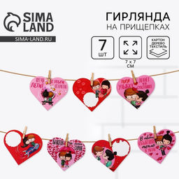 Цена за 2 шт.Гирлянда, интерьерное украшение 7 причин, 7 штук, 7?7 см