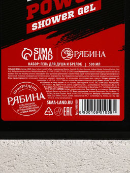 Подарочный набор мужской: гель для душа канистра 500 мл и брелок инструменты №1, HARD LINE  фото 6