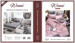 КПБ Mency Winni однотонный с вышивкой на резинке по кругу MENWOV012 Семейный