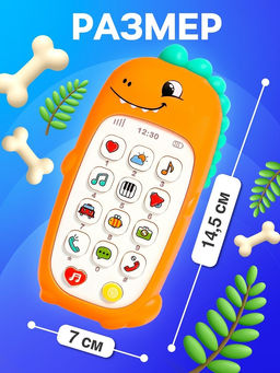 Музыкальный телефон детский «Милый дракончик», звук, цвет оранжевый