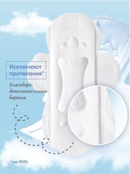 Ультратонкие ночные прокладки с крылышками Lady Kitty 290 мм 8 шт 7 капель  фото 6