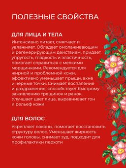 Масло шиповника раф. - Siberina фото 6