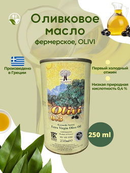 Оливковое масло фермерское Olivi, Греция, жест.банка, 250мл