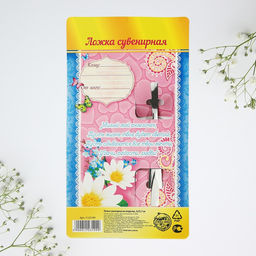 Цена за 3 шт. Ложка чайная с гравировкой Любимая доченька, 3?14 см