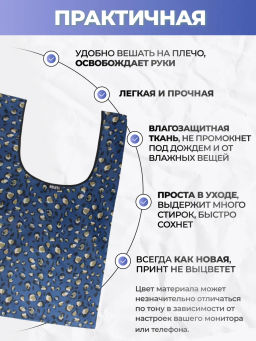 Мод.3, Сумка-майка Принт (SM3pr). Animalistic НОВИНКА!!! - Moshna фото 8
