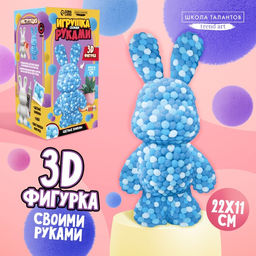 Игрушка помпонами Зайка, белый голубой синий