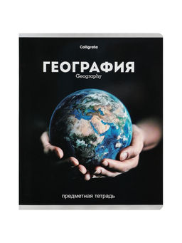 Тетради предметные 12 шт. «Черная серия», 48 листов, со справочной информацией
