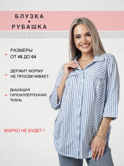 Блузка женская БЖ-67 (кулирка) Синяя - Elenatex фото 2