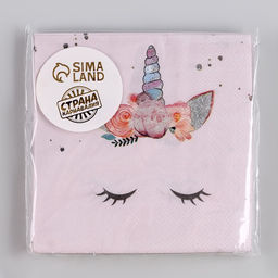 Салфетки бумажные «Твой единорожка», 25×25, набор 20 шт.